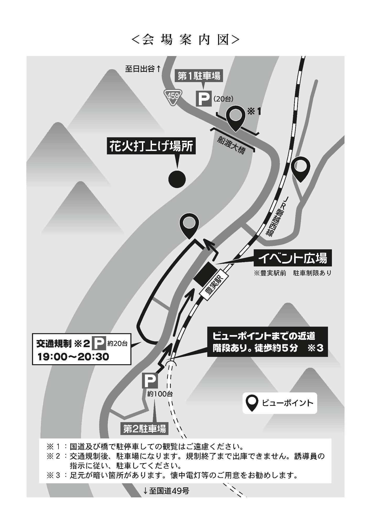 会場案内図