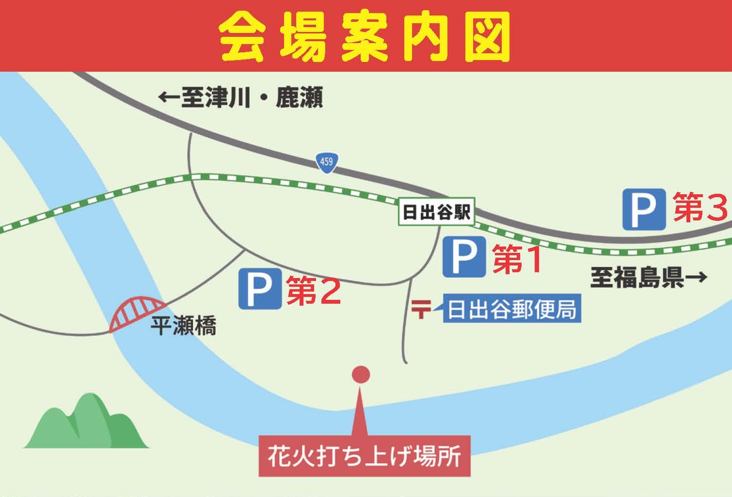 会場案内図