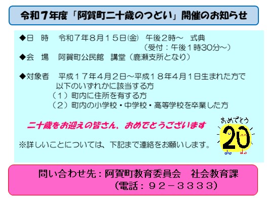 hatachinotudoi7-2
