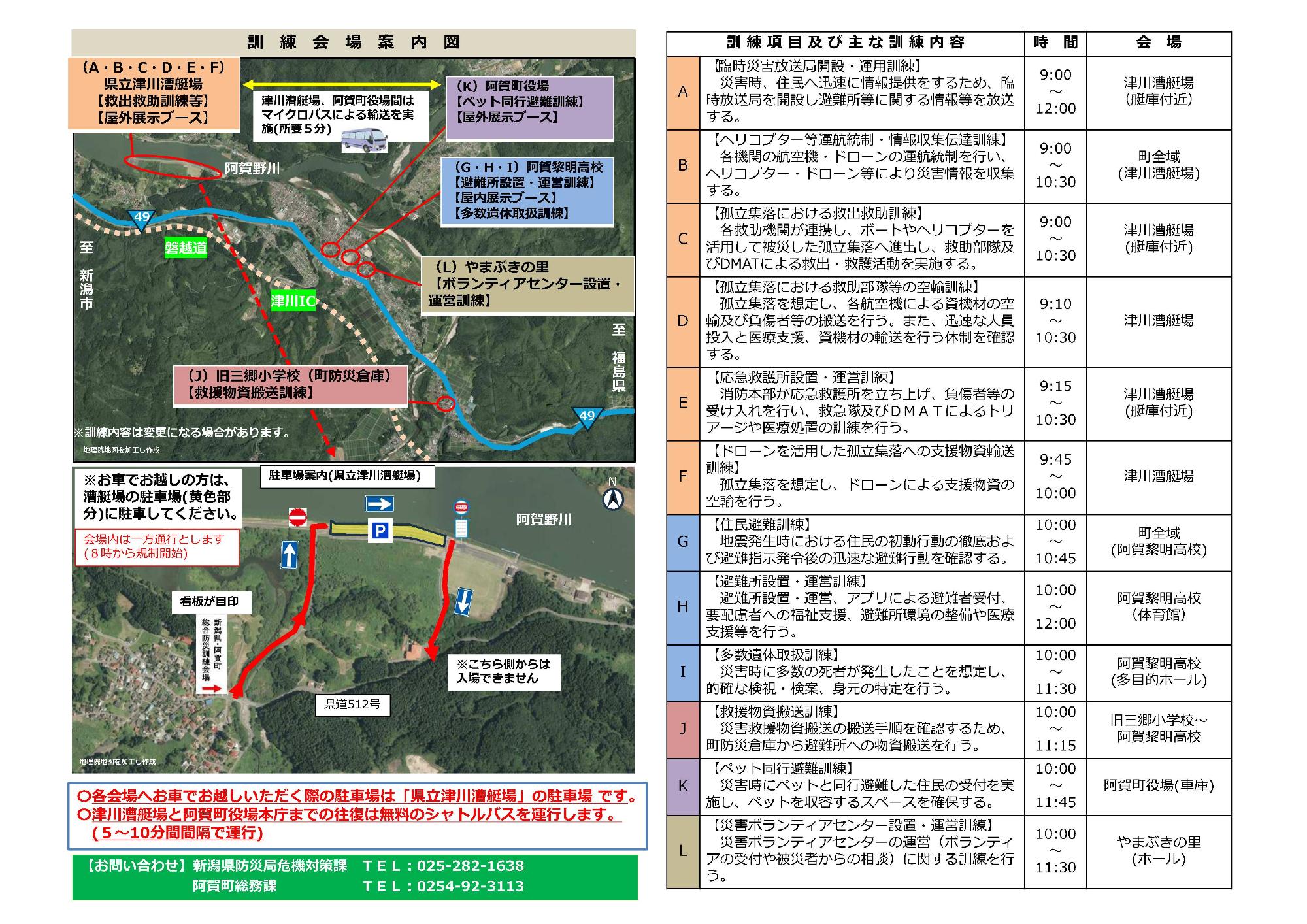 R8消防防災訓練パンフ2