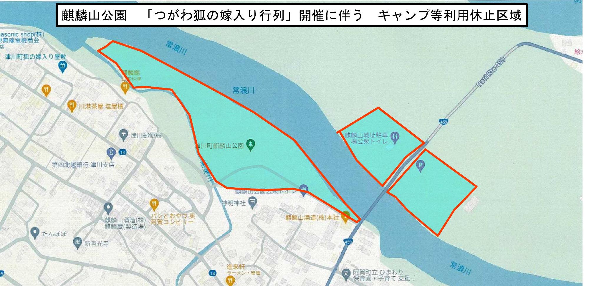 麒麟山公園利用休止区域