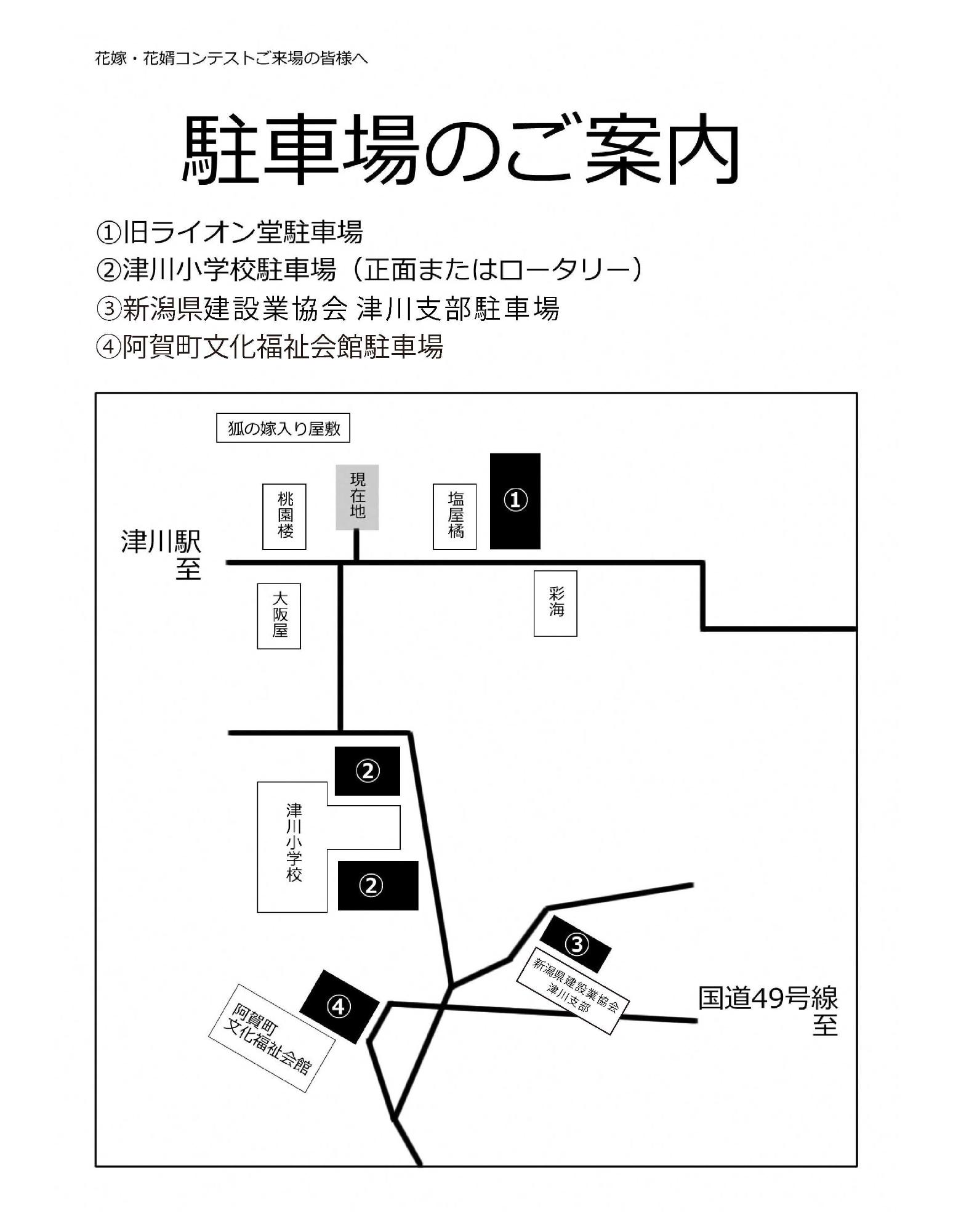 駐車場のご案内