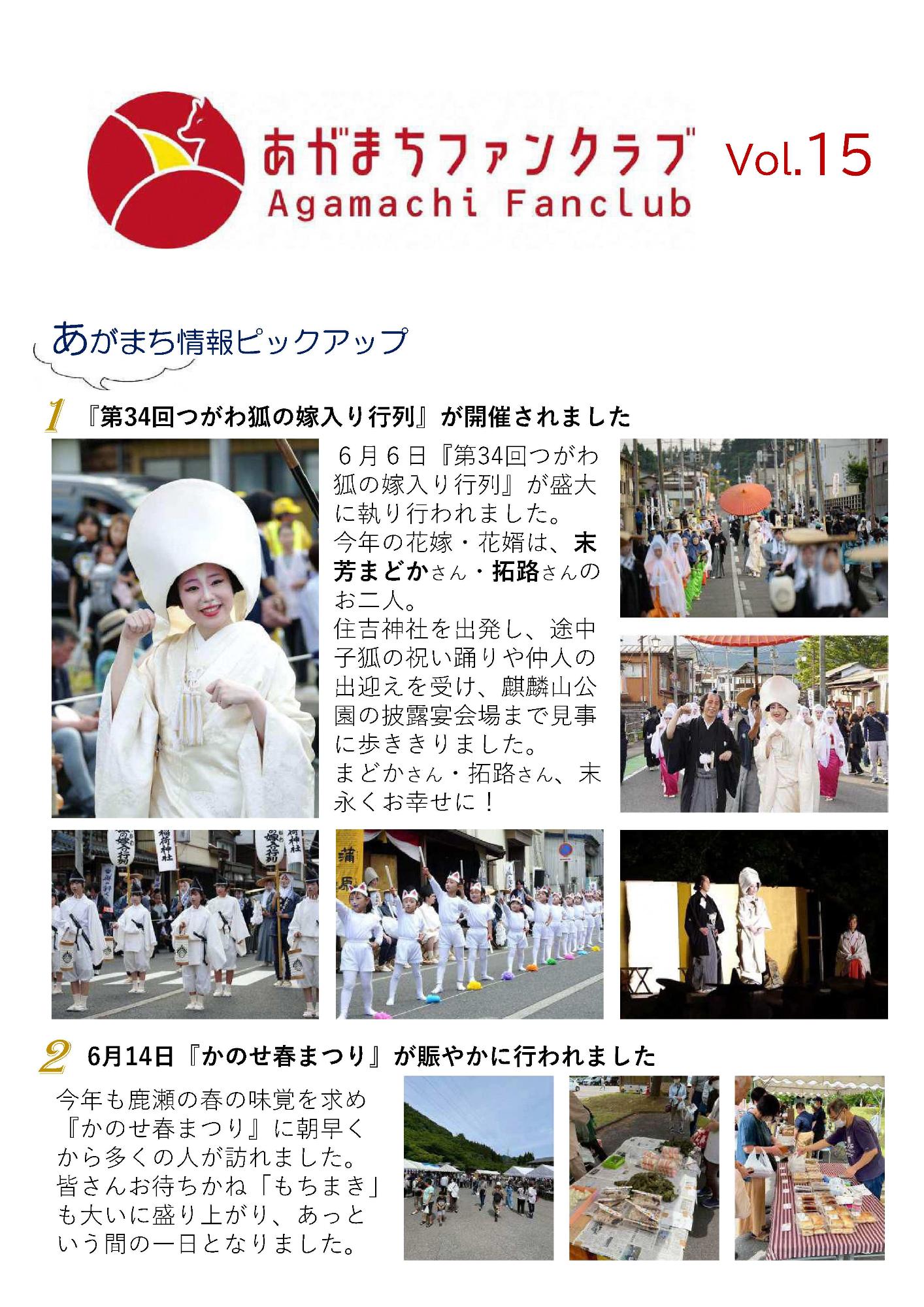 会報誌