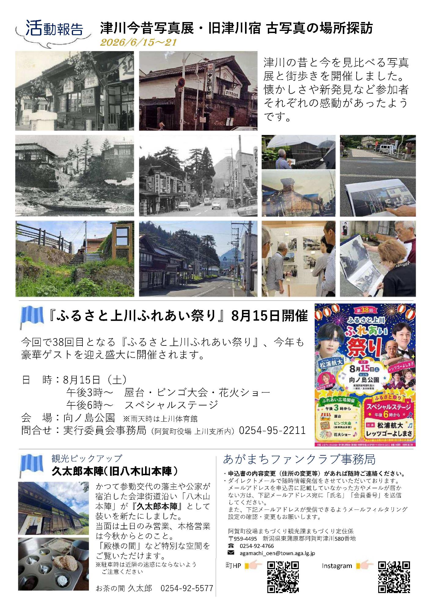 会報誌