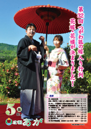 2024年5月号