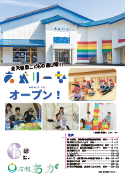 2024年6月号