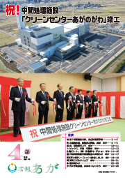 2025年4月号