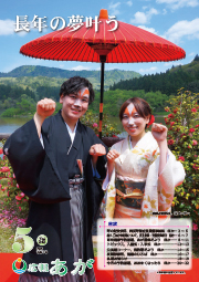 2025年5月号
