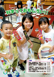 広報あが8月号表紙