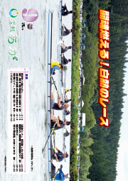 広報あが9月号表紙