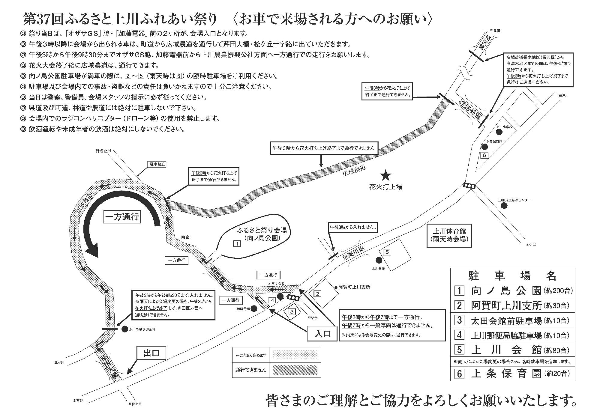 会場案内図