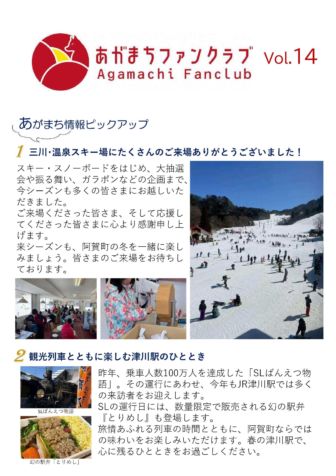 会報誌