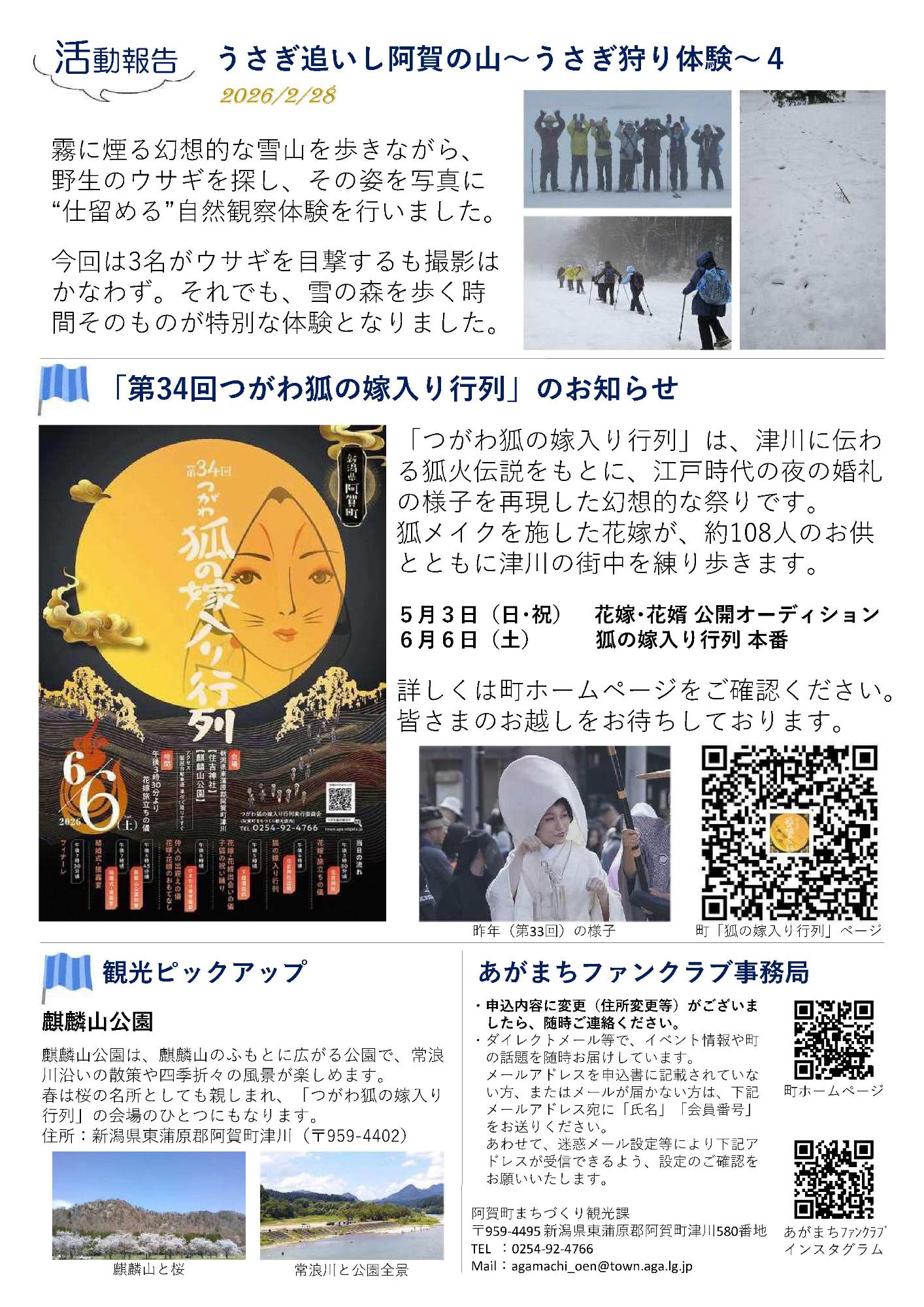 会報誌