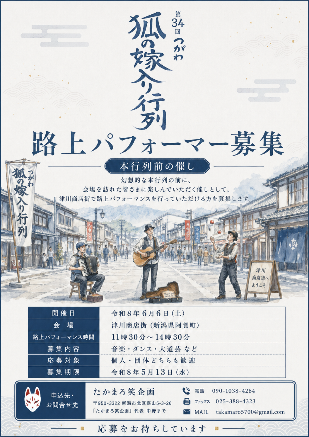 路上パフォーマンス