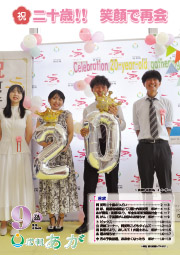 2023年9月号