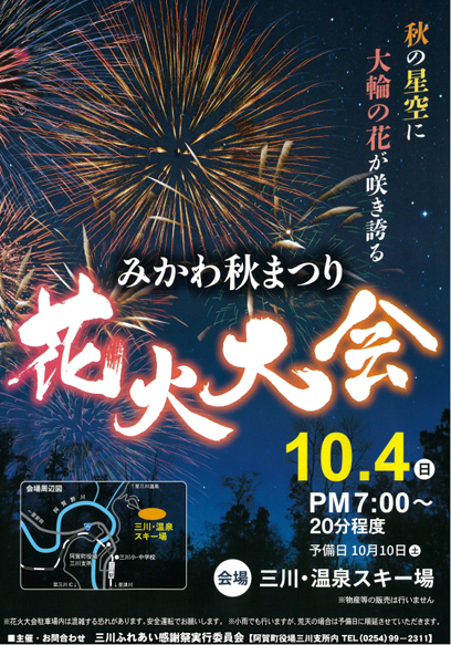 みかわ