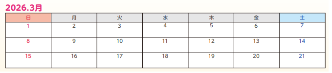 3月イベント情報