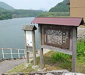 川へ降りる石階段の右側に木製の立て看板が設置されている写真