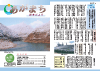 あがまち議会だよりNO.11の表紙