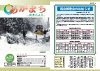 あがまち議会だよりNO.23の表紙