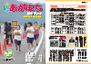 あがまち議会だよりNO.38の表紙