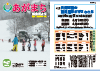 あがまち議会だよりNO.47の表紙