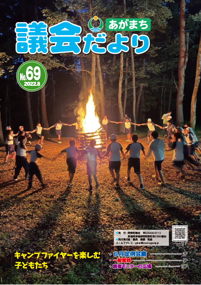 2022年8月号