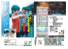 広報あが2005年7月号の表紙と裏表紙