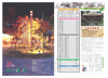 広報あが2006年11月号の表紙と裏表紙