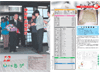 広報あが2006年12月号の表紙と裏表紙