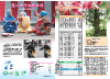 広報あが2008年7月号の表紙と裏表紙