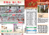 広報あが2009年10月号の表紙と裏表紙