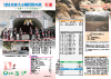 広報あが2009年11月号の表紙と裏表紙