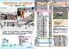 広報あが2010年2月号の表紙と裏表紙