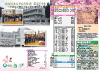 広報あが2010年4月号の表紙と裏表紙