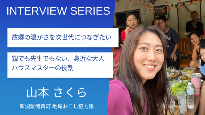 山本さくらさん紹介記事