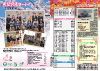 広報あが2011年4月号の表紙と裏表紙