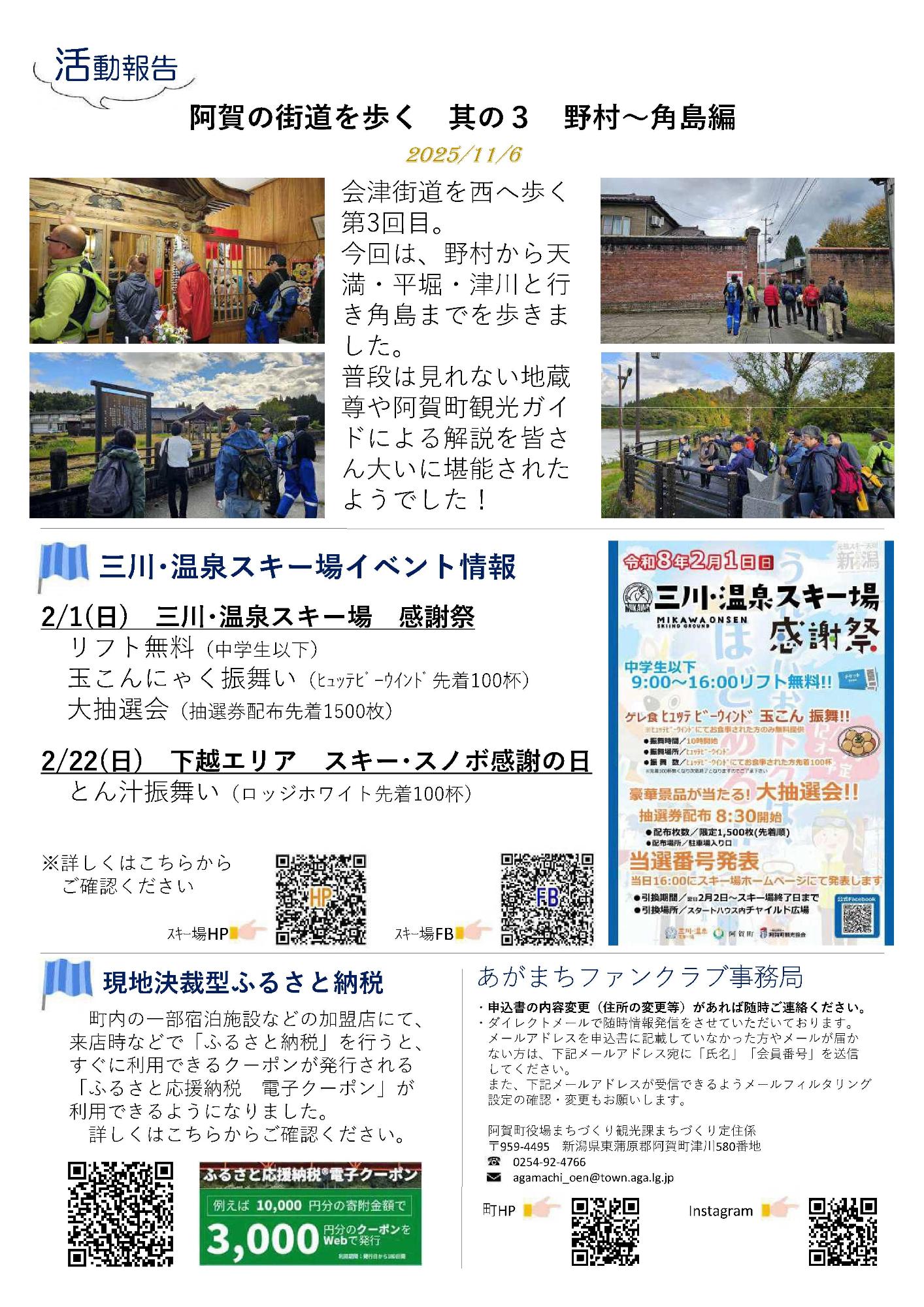 会報誌