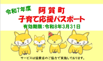 令和7年度パスポート（有効期限：令和8年3月31日）