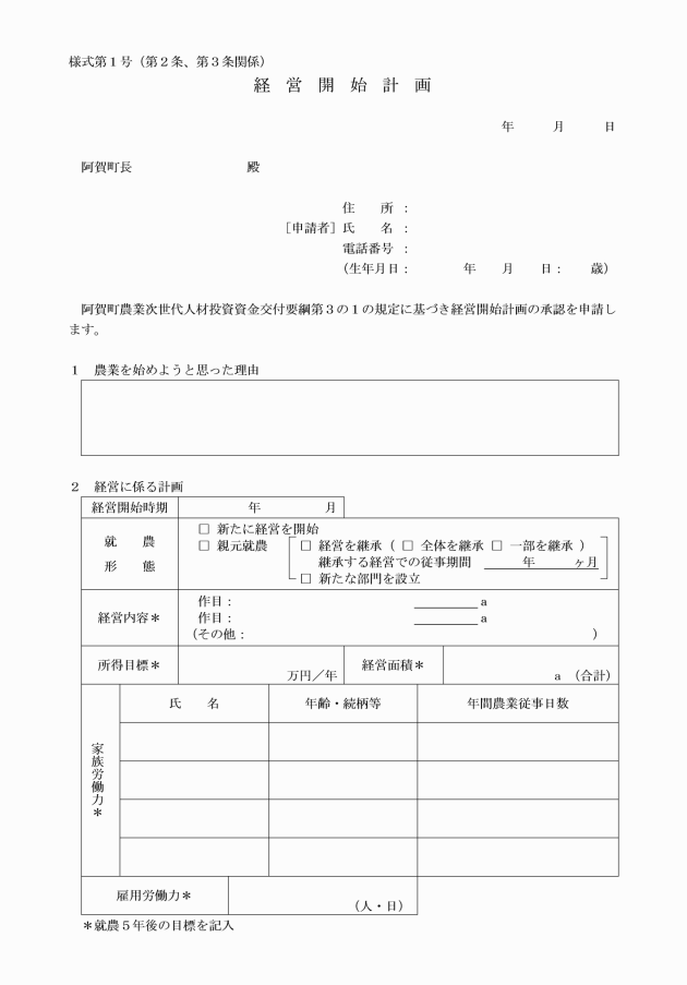 親元 等 生計 を ともに する 別 住所